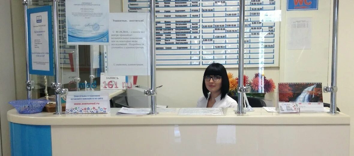 Поликлиника авеню тюмень. Магазин дети батайск. Авеню поликлиника. Авеню батайск северный массив 5/1. Авеню батайск номер.