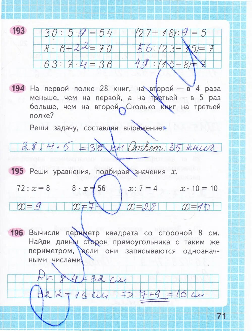 Математика 3 класс упр 71. Математика 3 класс рабочая тетрадь Моро стр 71. Гдз математика 3 класс рабочая тетрадь Моро 1 стр 60. С М Моро рабочая тетрадь 3 класс гдз. Рабочая тетрадь по математике 3 класс Моро Волкова 1 часть стр 71.