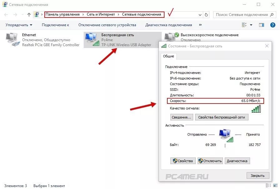 Скорость wi fi соединения. Панель управления сеть и интернет сетевые подключения. Скорость локальной сети. Подключены к скоростному интернету. Как узнать скорость подключения к интернету.