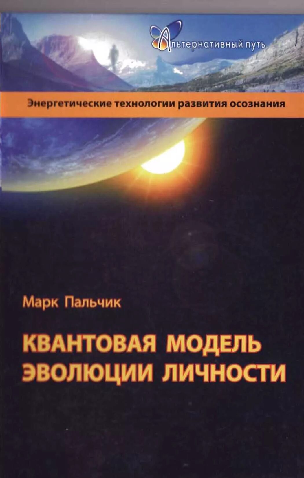 Книги марка пальчика. Квантовая реальность книга. Марка пальчика