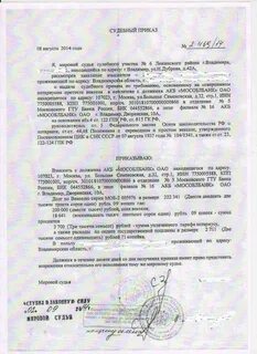 Протест векселя в неплатеже