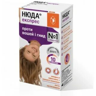 Нюда спрей