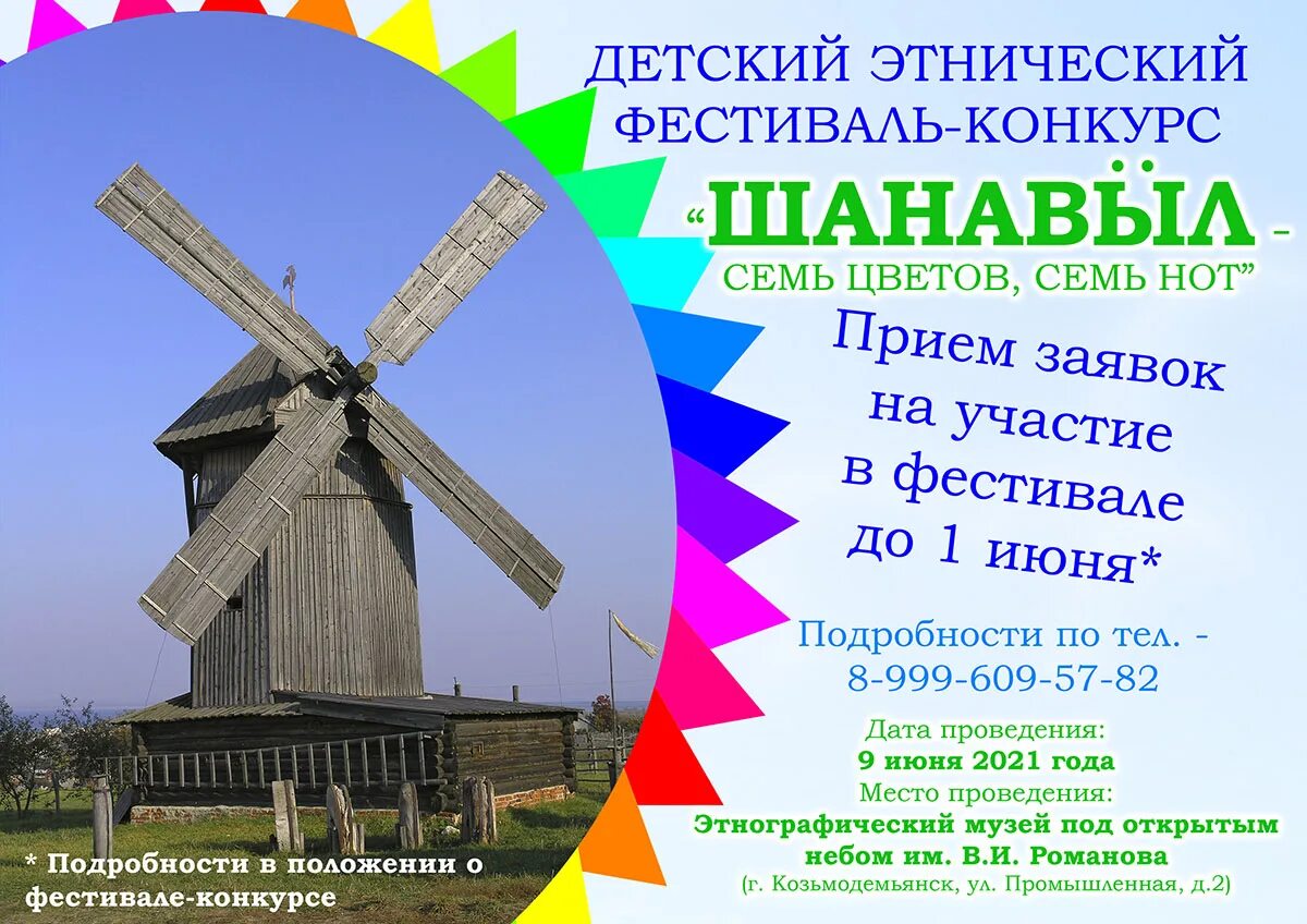 Международные конкурсы фестивали 2021. Положение фестиваль конкурса. Положение конкурса песен. Международный конкурс культуры и искусства. Положение фестиваль конкурса.