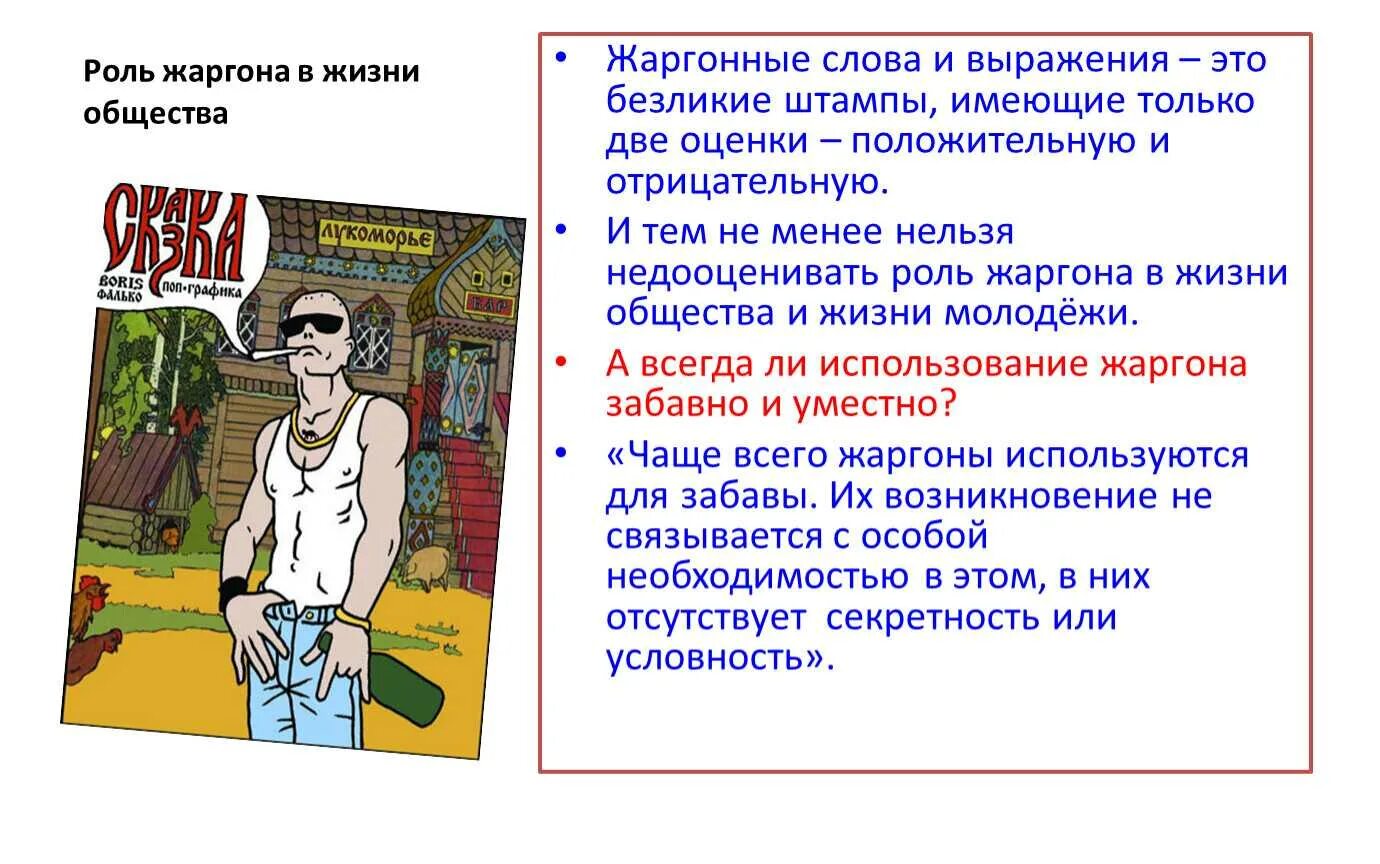 Np сленг. Np сленг