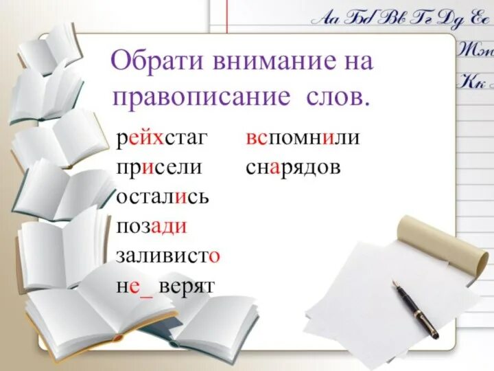 Заливистый почему и. Заливистый почему и