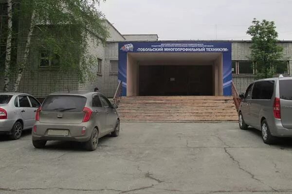 Тобольский многопрофильный техникум после 9 класса. Техникум вагай тобольский многопрофильный. Тобольский многопрофильный техникум логотип. Тмт сумкино тобольск. Сайт тобольского многопрофильного техникума.