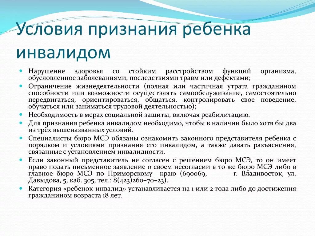 Судебная практика ребенок инвалид