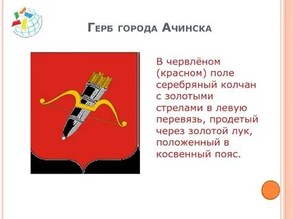 Герб города лук и лук