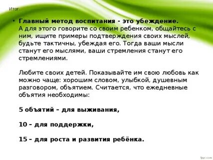 Соревнование это метод воспитания