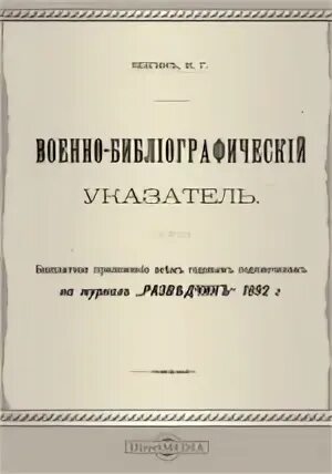 Составители издания