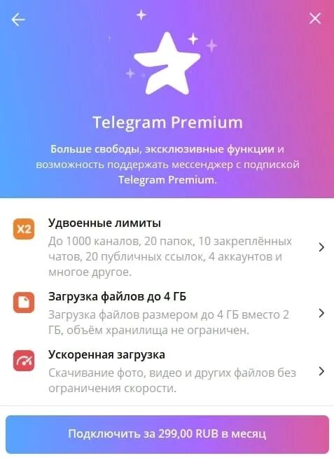 Купить телеграм премиум на месяц. Телеграмм премиум. Подписка телеграмм премиум. Telegram Premium Premium. Подарок телеграм премиум.
