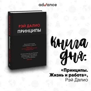 Принципы жизни работа