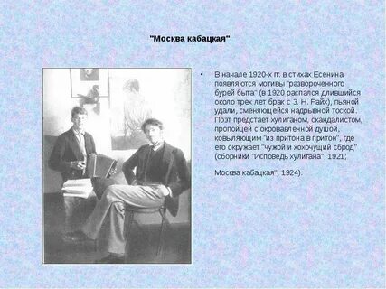 С а есенин москва