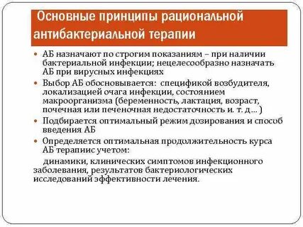 Терапия инфекционных заболеваний