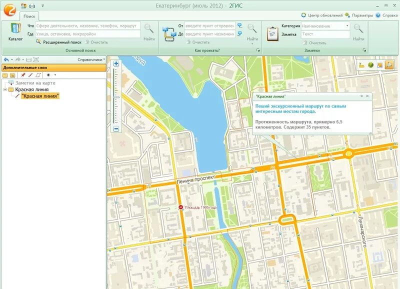 Гис ру екатеринбург. Карта Екатеринбурга дубль ГИС. Карта Екатеринбурга 2гис. 2 ГИС Екатеринбург. Екатеринбург 2 ги с.