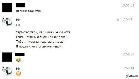 Твой характер меня