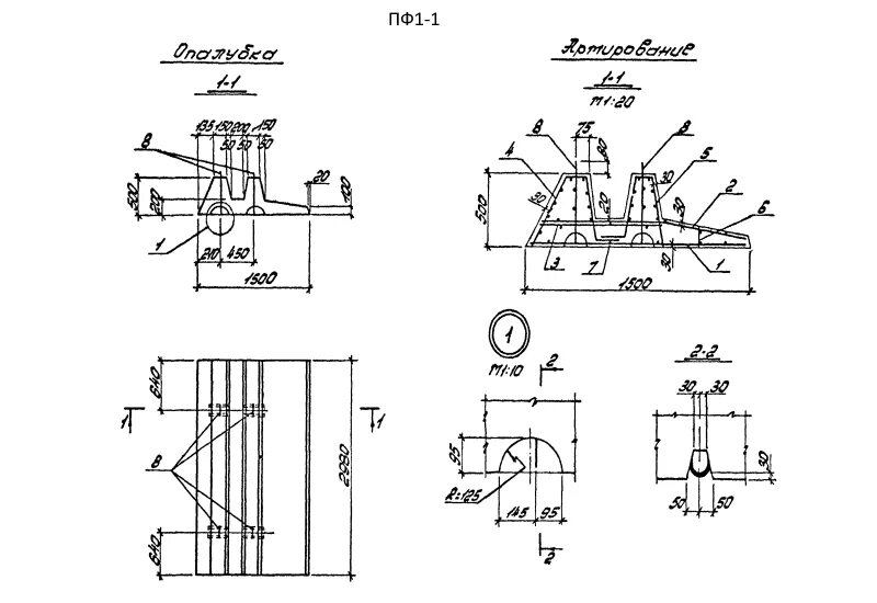 Подпорная плита пф1-1. Плита фундаментная пф1-1. Плита ПФ 1 чертеж. 2пф 200 чертеж. П 1.1 8