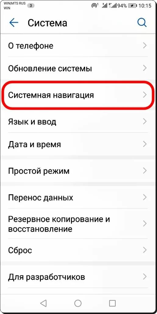 Как отключить ассистента на хонор. Как включить жесты на honor. как включить управление жестами на honor. как настроить экранные кнопки на хуавей. как отключить кнопки на хуавей.