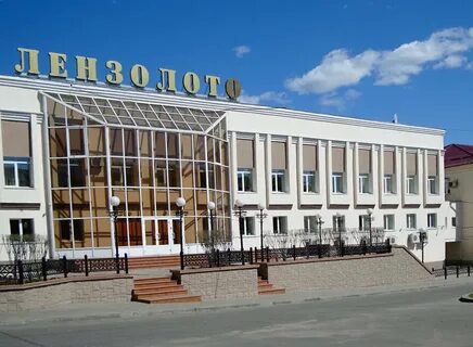 Лензолота