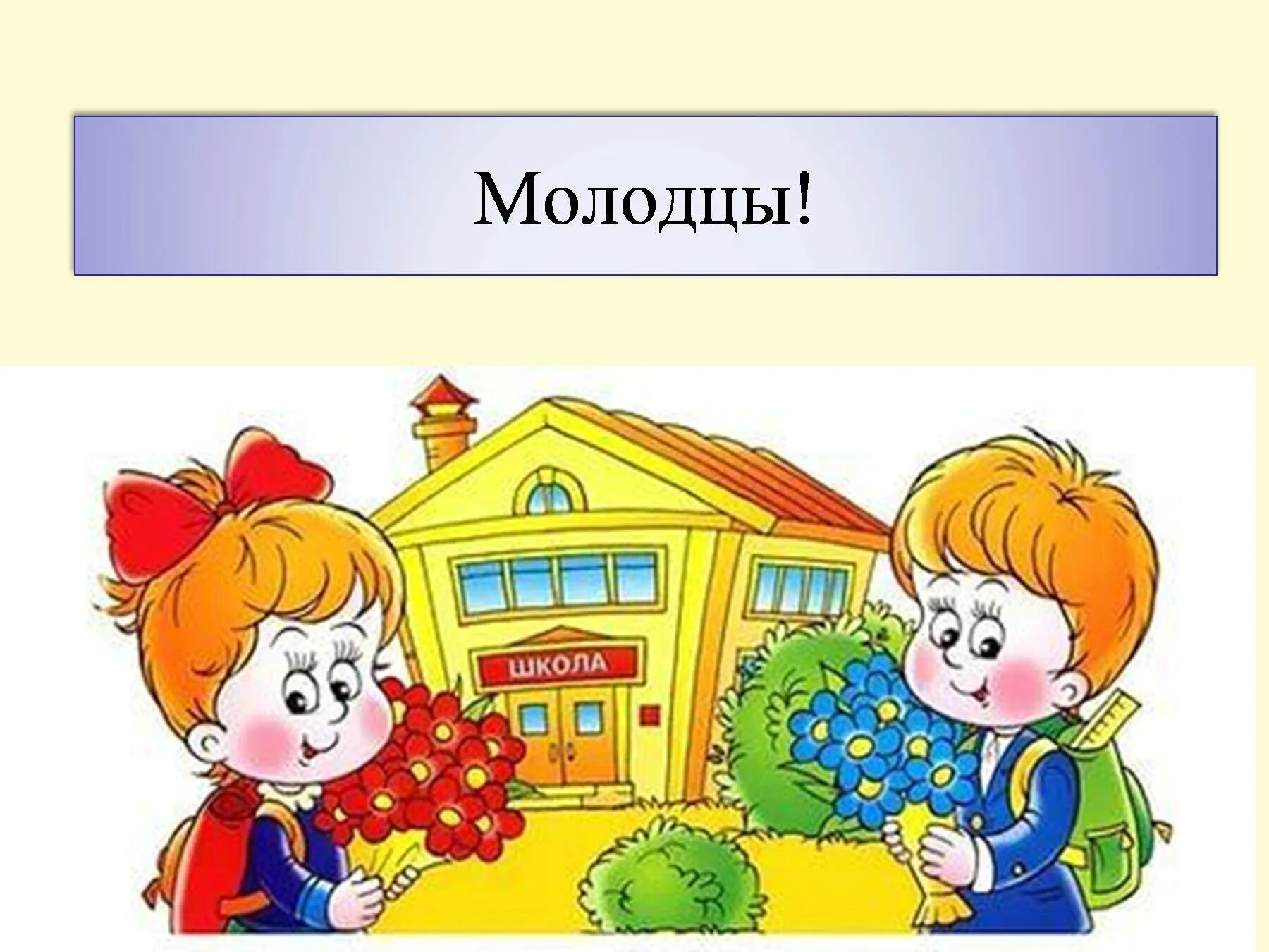 Школа будущего первоклассника. Добро пожаловать в страну знаний. Внимание родителям будущих первоклассников. Картинка будущего первоклассника. Родительское собрание школа будущего