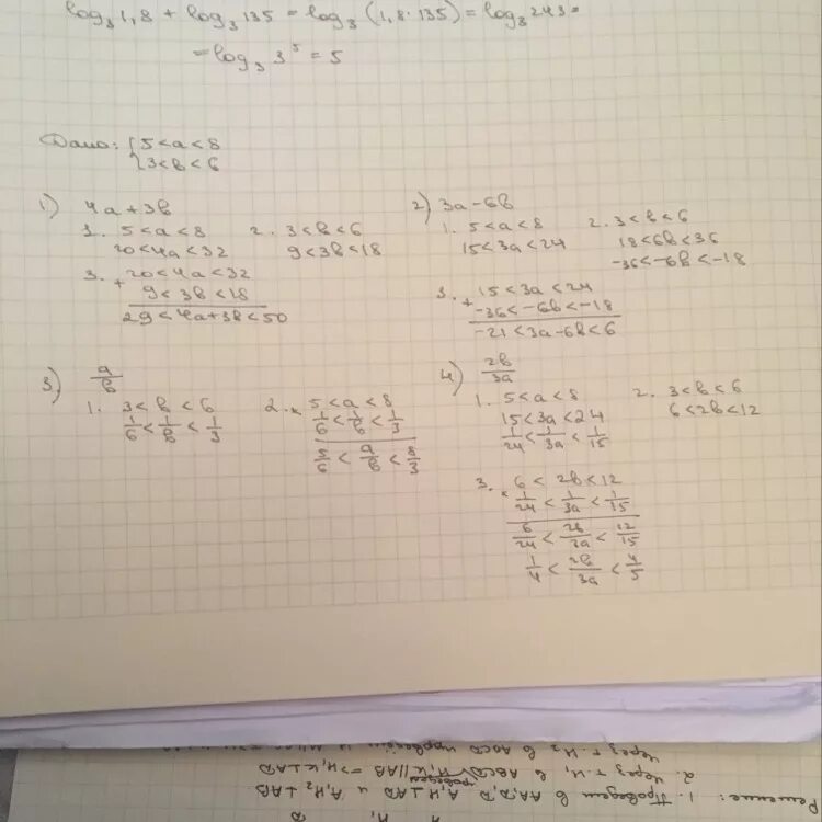 Выражение 3 а1 в1 5. -6,2*3,4. (5a-6)^2-(4a-5)^2. 1/3а+6=1/6а-6. 5a-(2b-3a) b.