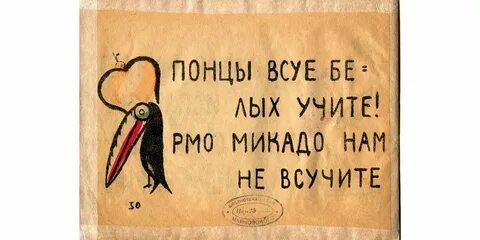 Азбука маяковская