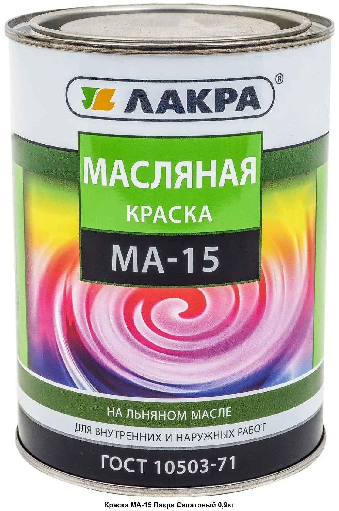 Лакра ма 15