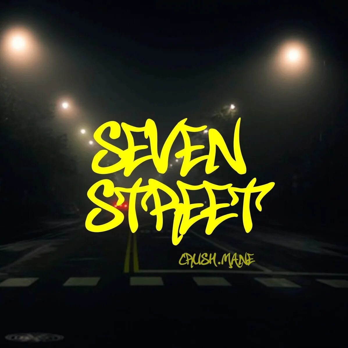 Seven street. Группа севен стрит пышма. seventh street логотип. seven street 7a561. seven street 7a077 54 картинки.
