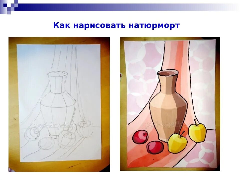 Картина натюрморт рисуем натюрморт 3 класс презентация. Этапы рисования натюрморта. Уроки рисования натюрморт. Этапы рисовки натюрморта. Последовательное рисование натюрморта.