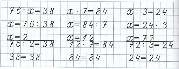 Стр 100 20 математика. Решение уравнений с неизвестным множителем 3 класс. Решение уравнений 4 класс с неизвестным множителем. Уравнения неизвестный множитель. Чтобы найти неизвестный множитель.