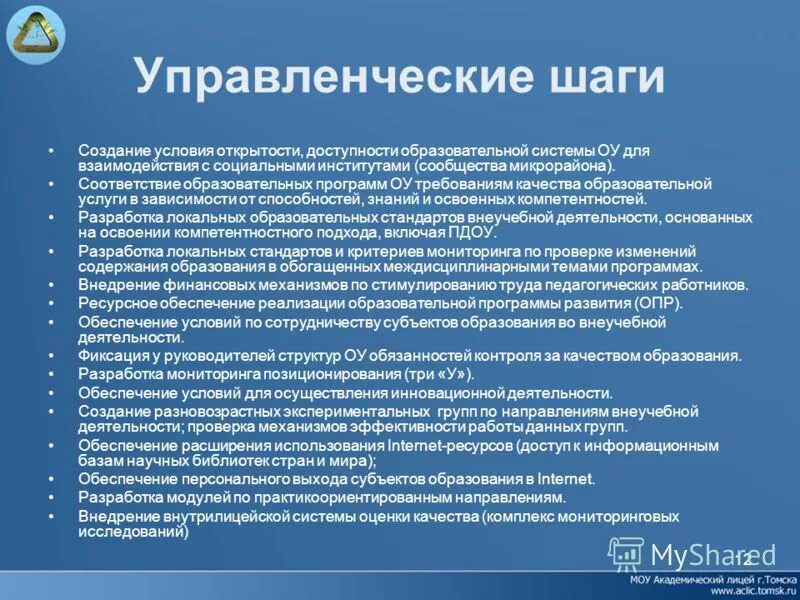 условие для открытости. информационная открытость органов гос власти. условие для открытости. условие для открытости. условие для открытости.