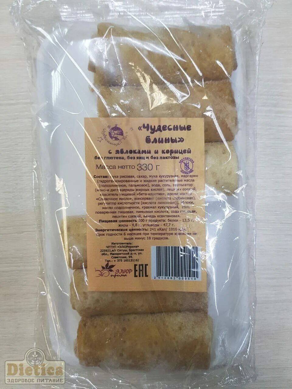 Сколько хранятся блины с мясом. Блинчики с яблоками и корицей. сколько хранятся блины. блинчики с яблоком зам.мираторг.