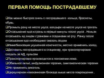 Код по мкб укус клеща у детей