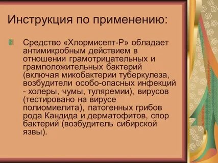 Методоксил инструкция по применению