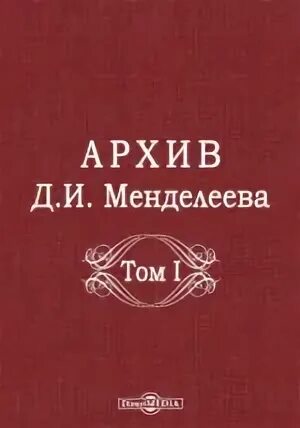Архивы д д