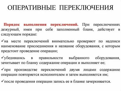 Простые сложные переключения