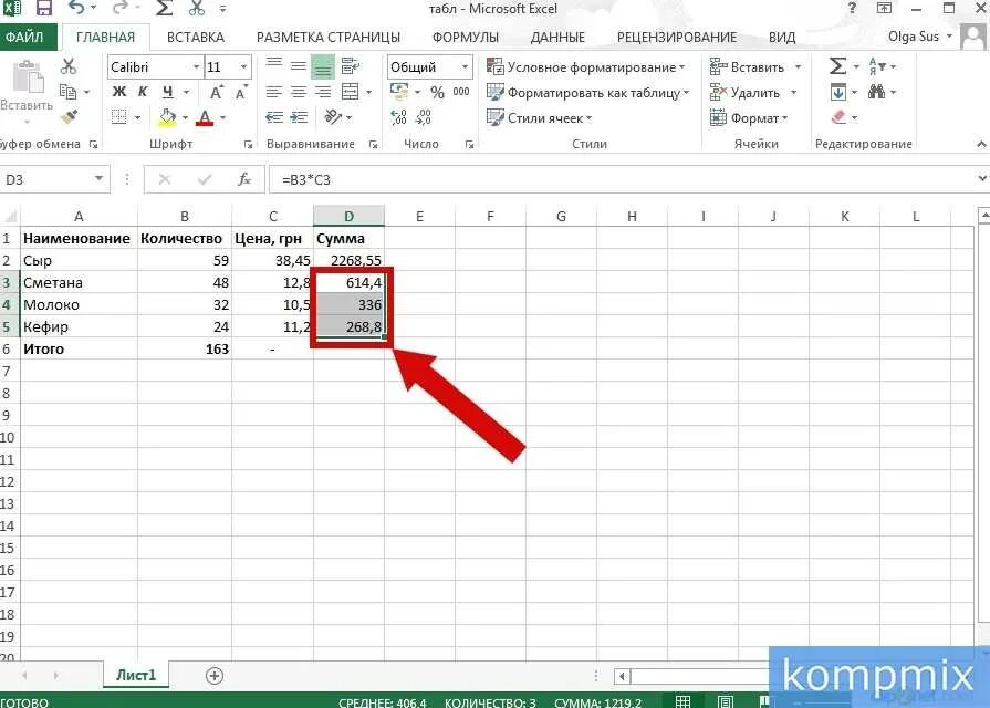 Excel копирование формата ячейки. Копирование формул в эксель. копирование ячеек с формулами в excel. скопировать формулу в эксель. ячейки excel 2013.