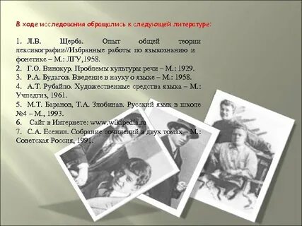 Обратившись к исследованию