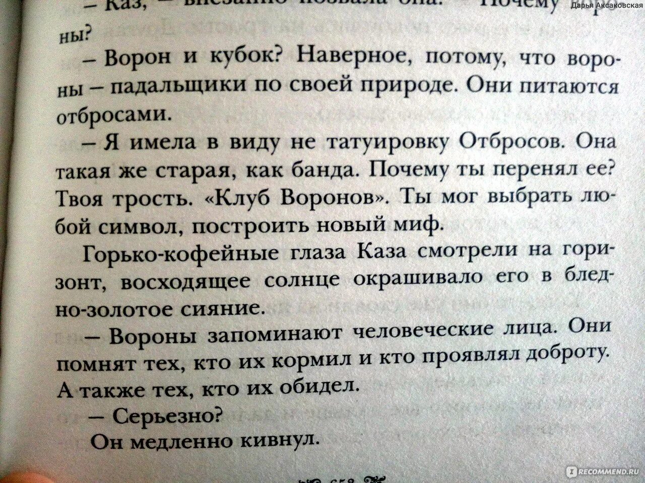 Изменившие правила игры. Если не можешь победить меняй игру. Если не можешь победить меняй правила игры кто. Не можешь победить меняй игру. Оглавление продажное коловесвто.