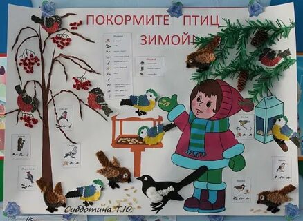 Как помочь птицам зимой стенгазета шаблоны 2