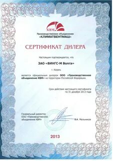 Климатвентмаш