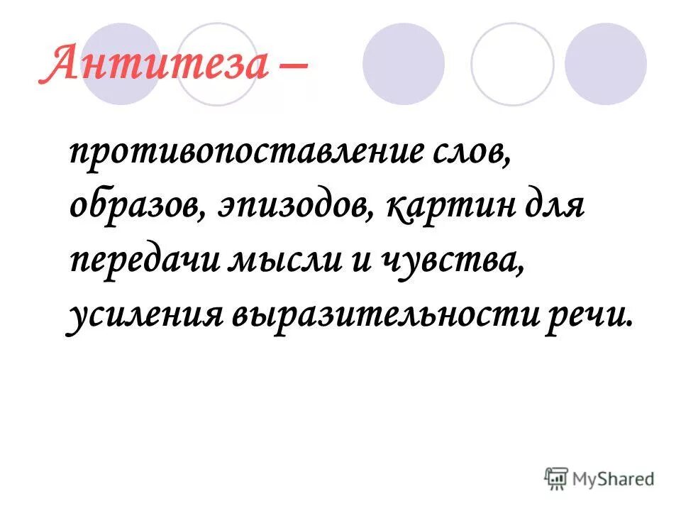 Антитеза в стихотворении. Анализ стихотворения зимнее утро. Зимнее утро пушкин стихотворение. Антитеза в стихотворении зимнее утро. Стихотворение пушкина зимнее утро.