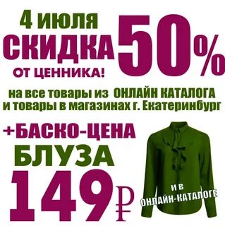 Модный город скидки
