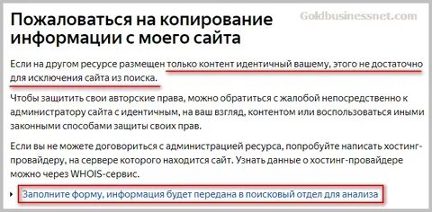 Защитить текст от копирования