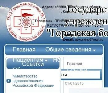 Регистратура хасавюрт