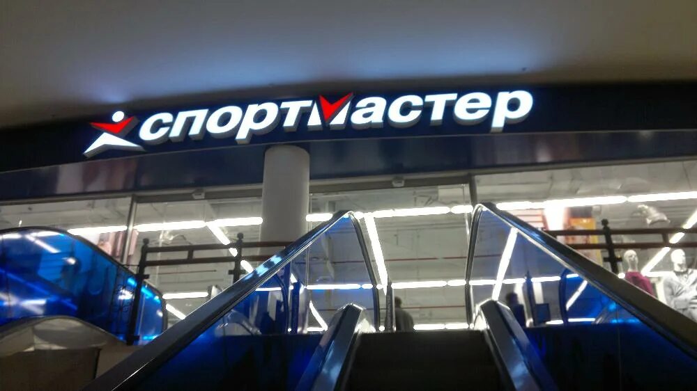 Мастер спорт магазин казань. Спортивные товары в спортмастере. Мастер спорт магазин казань. Мастер спорт магазин казань. Спортивные товары в спортмастере.