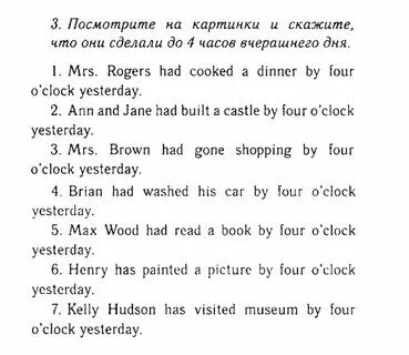 Решеба по англ яз 8 класс