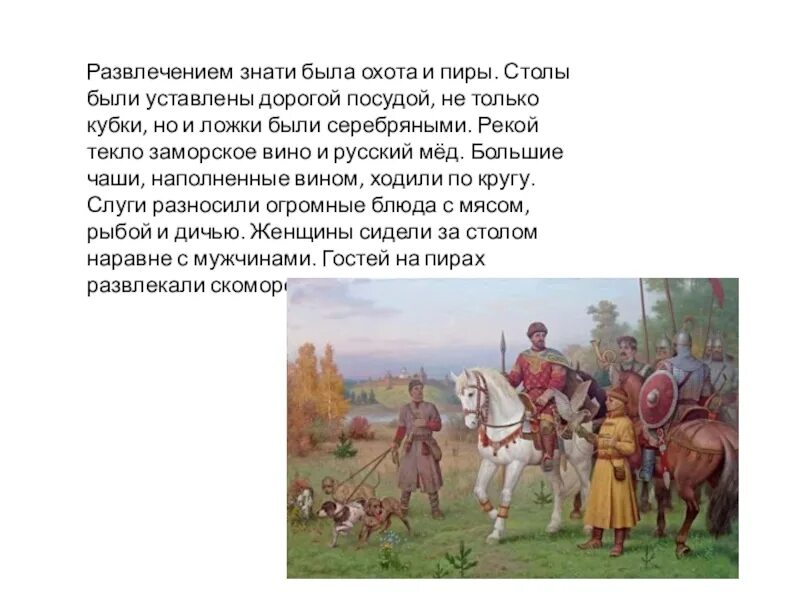 Повседневная жизнь населения в 1930 е конспект. Повседневная жизнь населения Руси 6 класс. Повседневная жизнь населения 6 класс презентация. Повседневная жизнь населения древней Руси 6 класс. Повседневная жизнь населения доклад.