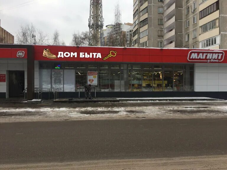 металлоремонт реутов. дом быта. ремонт обуви реутов. юбилейный проспект 41 новокосино. ленина 22 реутов.