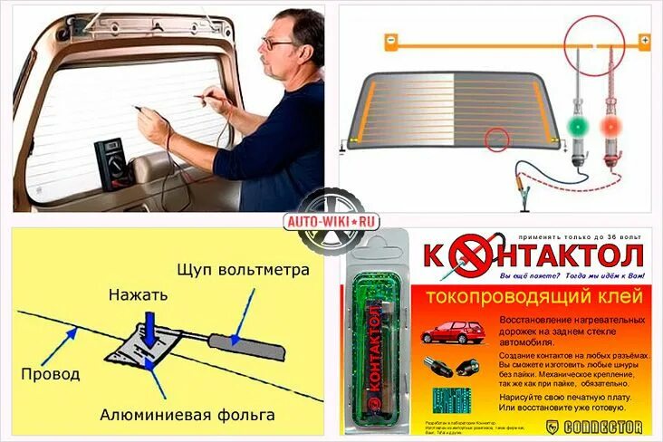 Элемент обогрева заднего стекла 12v. Восстановитель обогрева заднего стекла. Восстановление обогрева заднего стекла авто. Пленочный обогреватель заднего стекла. Восстановление обогрева стекла